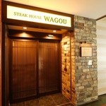 神戸ステーキハウス 和豪 - 【店舗外装】