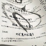 葱ぼうず - メニュー・本日の特選素材