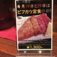 神戸牛炭火焼肉 いく田 代々木 - 