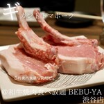 Wagyuu Yakiniku Tabehoudai Bebu-Ya - 