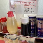 ラーメン もっけだの - 卓上アイテム