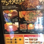 ステーキ＆ハンバーグ 匠 - 