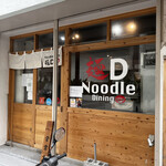 ヌードルダイニング 麺ディー - 