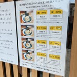 元祖佐賀つけ麺 孤虎 - 入口