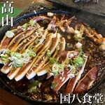 国八食堂 - 