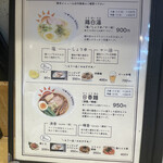 ラーメンにっこう - メニュー（ラーメン）