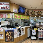 吉田のうどん とがわ - 