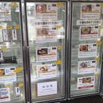 道の駅 安達 智恵子の里 下り線 - 無人ラーメン販売所「麺食人」