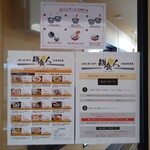 道の駅 安達 智恵子の里 下り線 - 麺の作り方