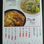 お食事処 かみや - 