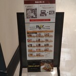 道の駅 安達 智恵子の里 - 構内の立て看板