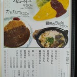 お食事処 かみや - 