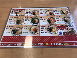 ラーメン郷 - 