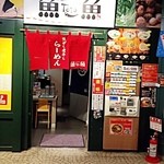 魚魚 - 入り口。のれんが赤に変わってました。