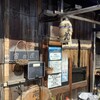 富田屋 - 