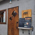 スパイスとお酒 食楽たべ - 