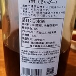 スパイスとお酒 食楽たべ - この色を見て。まるで醤油。まいびーの濃さ！