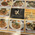 オチャバーカフェ - 