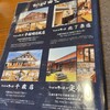 手打ちそば さくら 平岡本店
