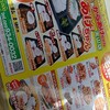 元祖からあげちゃん - 