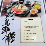 佐賀牛レストラン季楽 - 