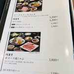 佐賀牛レストラン季楽 - 