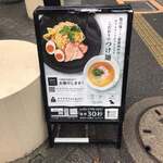 RAMEN CAFE de IINO - 