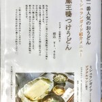 讃岐づくり本格手打ちうどん 麦の季 - 