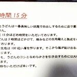 讃岐づくり本格手打ちうどん 麦の季 - 