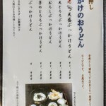 讃岐づくり本格手打ちうどん 麦の季 - 