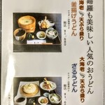 讃岐づくり本格手打ちうどん 麦の季 - 