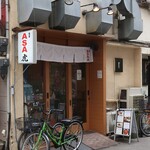 Asakusa Asatora - 店頭