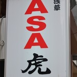 Asakusa Asatora - 看板