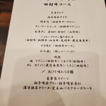 焼肉 拍手喝采 - 