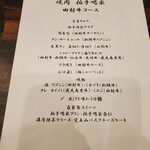 焼肉 拍手喝采 - 