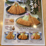 Tonkatsu Ton Kyuu - 