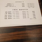 焼肉 拍手喝采 - 