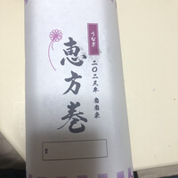 うなぎ四代目菊川 湯の山 素粋居店 -  うなぎ四代目菊川 湯の山 素粋居店 -