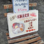 魚屋カフェ 濱の市 - 201307　濱の市　ビニールカーテン付近にあるメニュー