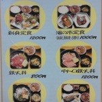 魚屋カフェ 濱の市 - 201307　濱の市　卓上メニュー