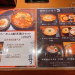 銀鮭ラーメン専門店 銀時 - 
