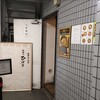 味噌らーめん 柿田川 ひばり 恵比寿本店