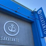 SAKATANTO - 外観
