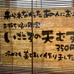 蕎麦家いごころ - 