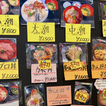 SAKATANTO - メニュー