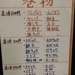 千羽寿し - 巻物メニュー