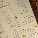 大人の居酒屋 独歩 - 