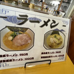 Yokohama Tori Kei Ramen Puku Fuku - 