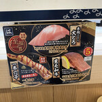 はま寿司 - キャンペーン商品！