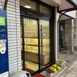 サイトウパン店 - 